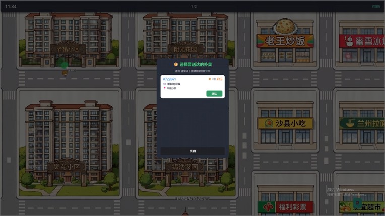 Mainland Delivery Run Image