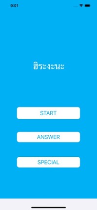 Study Hiragana for Thai Bunpan Image
