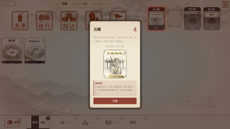 一介小卒：三国 Image