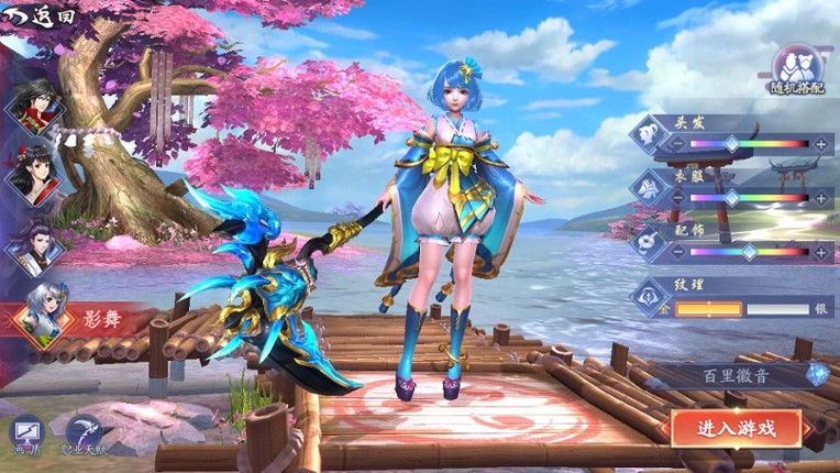 伏妖绘卷 screenshot