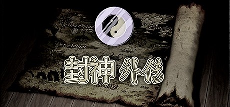 Games like 封神外传