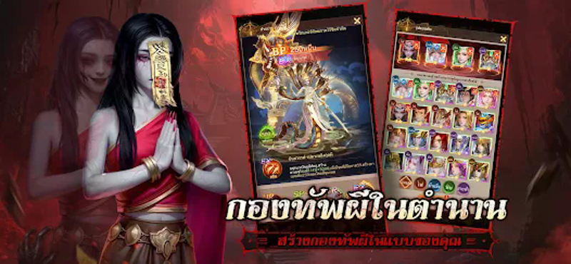 Death Echo: อาคมอสูร screenshot
