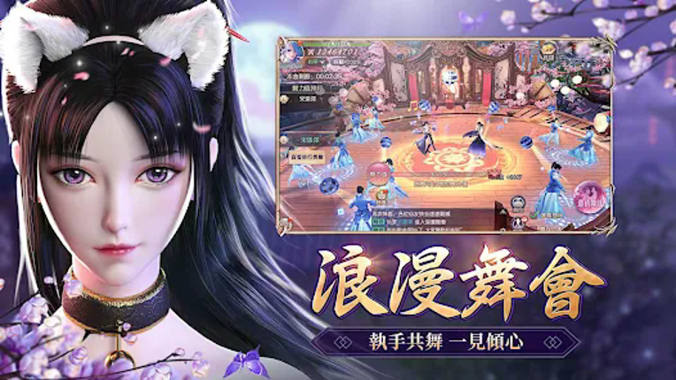 一劍傾心-全新職業 Image