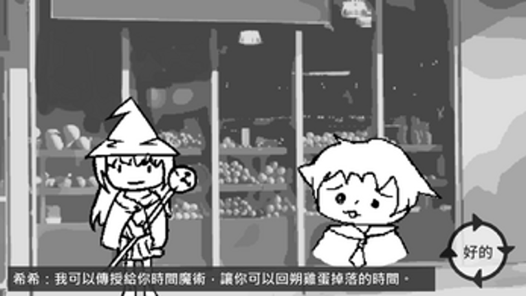 時空魔導物語 -雞蛋の守護之戰- screenshot