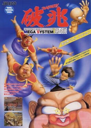 Hachoo! Image
