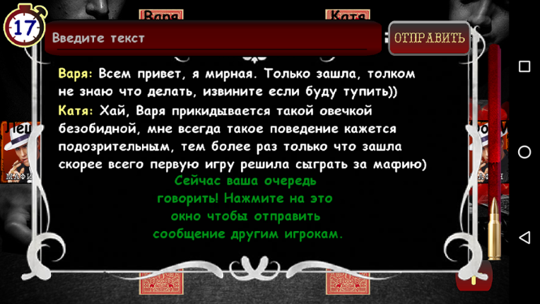 Mafia Online screenshot