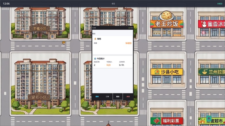 Mainland Delivery Run screenshot