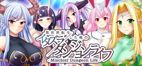 Games like - Mischief Dungeon Life - 異世界転生した俺のイタズラダンジョンライフ