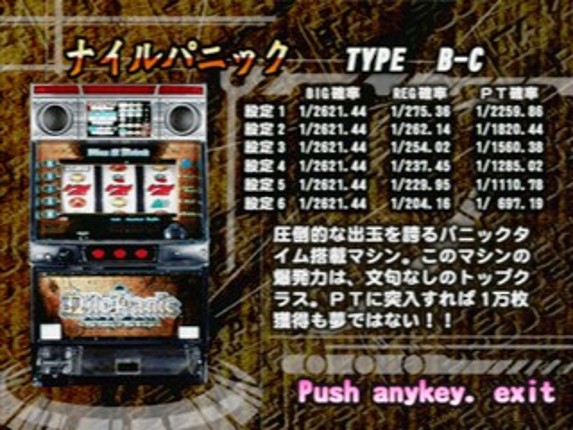 Pachi-Slot Kanzen Kouryaku: Takasago Super Project screenshot