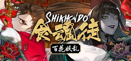 Games like Shikhondo: Youkai Rampage