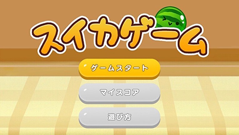 Suika Game Image