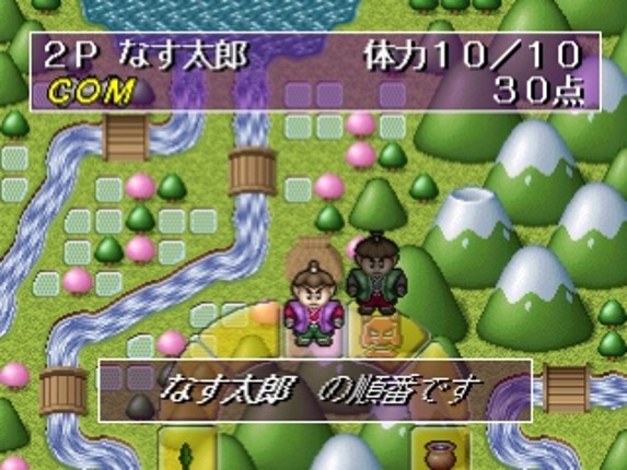 The Oni Taiji: Mezase! Nidaime Momotarou screenshot