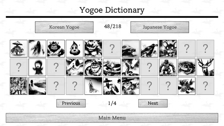 Yogoe Hunter screenshot