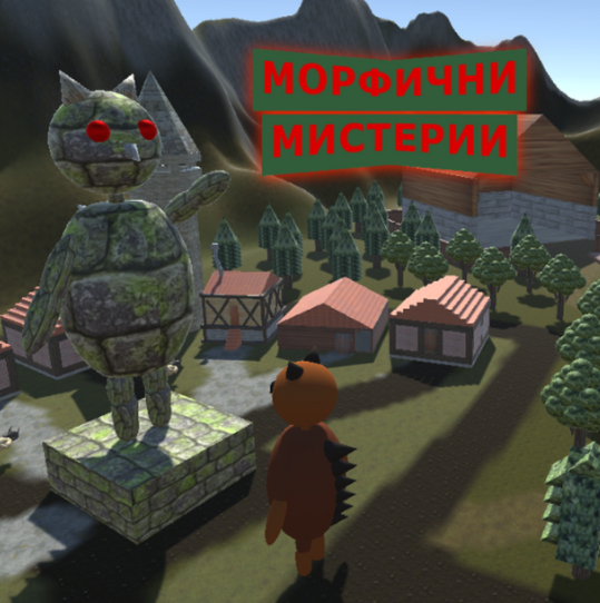Games like Морфични Мистерии