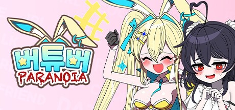 Games like 버튜버 파라노이아 - Vtuber Paranoia