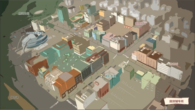 全托教师 screenshot