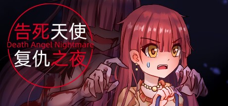 Games like 告死天使复仇之夜 Death Angel Nightmare