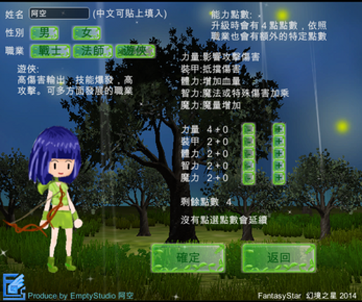幻境之星 FantasyStar Image