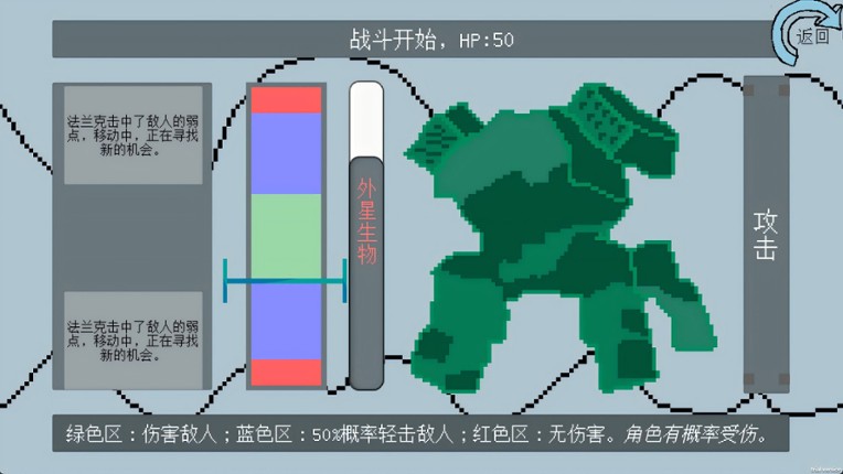 拟态生还 screenshot