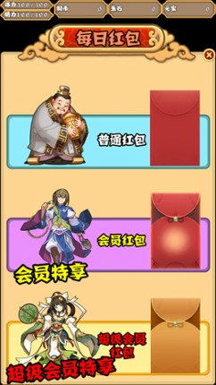 梦回三国 screenshot