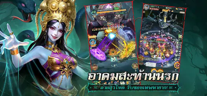 Death Echo: อาคมอสูร screenshot