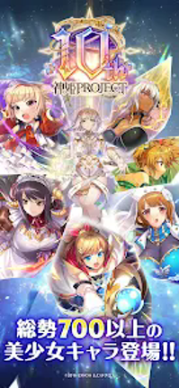 神姫PROJECT A 美少女キャラxバトルRPG Image