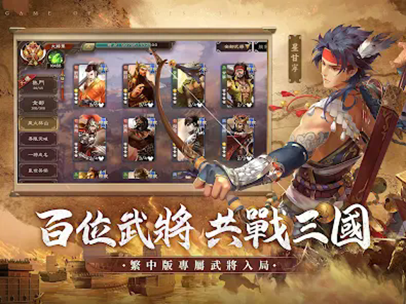 三國殺比賽版 screenshot