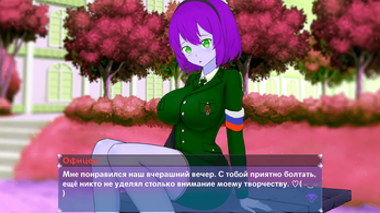 Мой Милый Офицер Image
