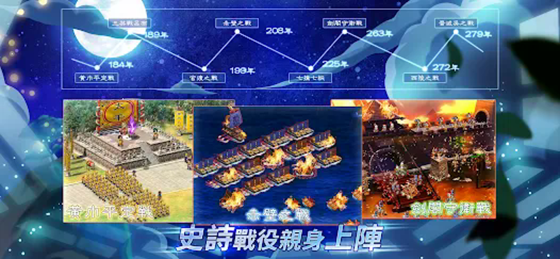 吞食天地M2.0無雙名將 screenshot