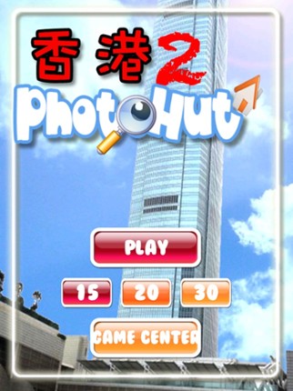 HK Photohut 2 screenshot