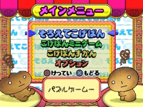 Kogepan: Pan mo Game wo Yaru-rashii Image