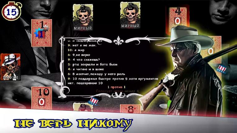 Mafia Online screenshot