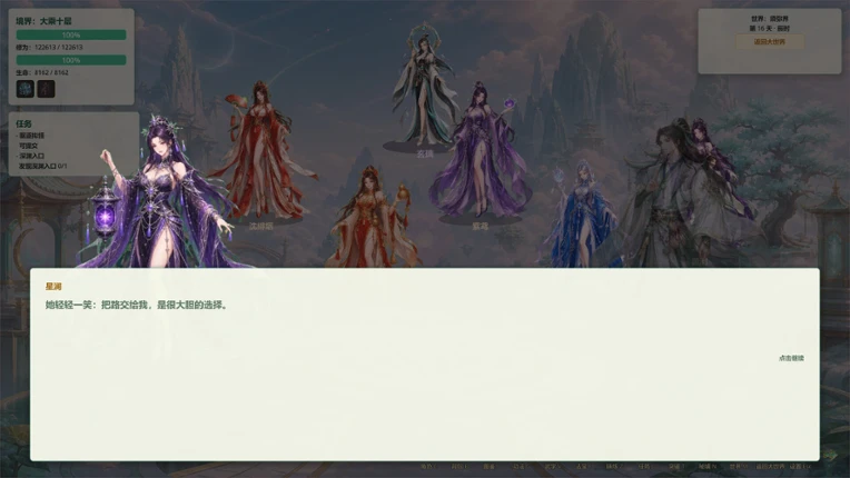 Mystic Ring Cultivation: Blossom Fate Image