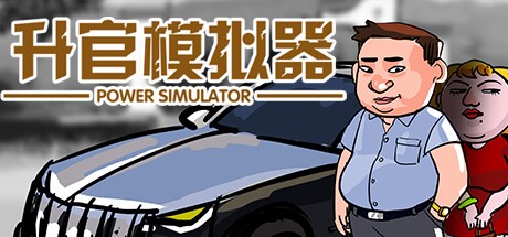Games like PowerSimulator