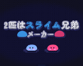 Slime Bros. Maker【DL version】 Image