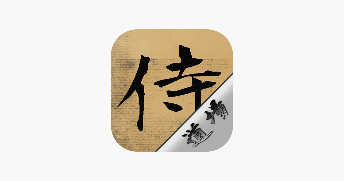 Games like True SAMURAI vs Samurai Dojo