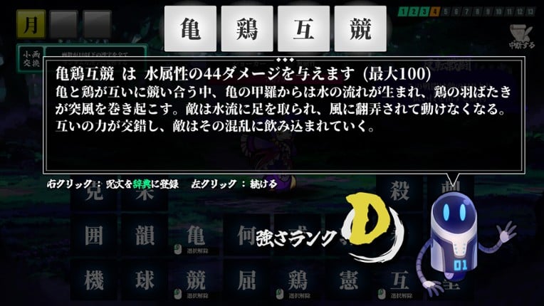 AI Spelcraft screenshot