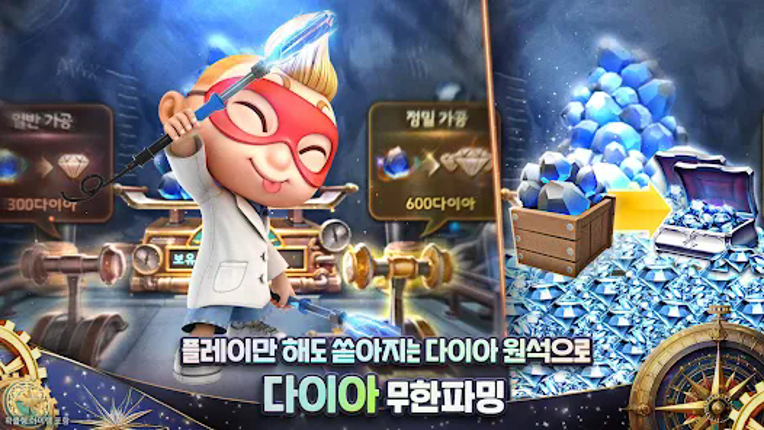 모두의마블 screenshot