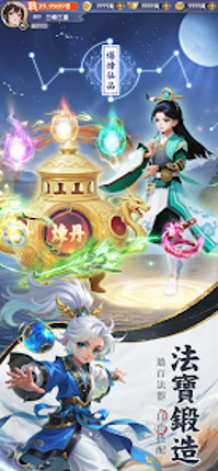 逍遙仙緣 Image