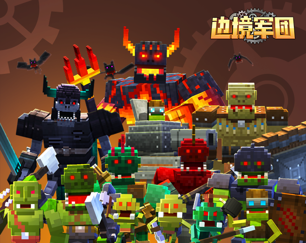 Games like 边境军团