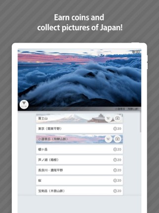 Geography of Japan screenshot