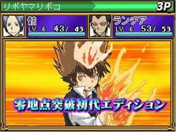 Katekyo Hitman Reborn! DS Vongola Shiki Taisen Battle Sugoroku Image