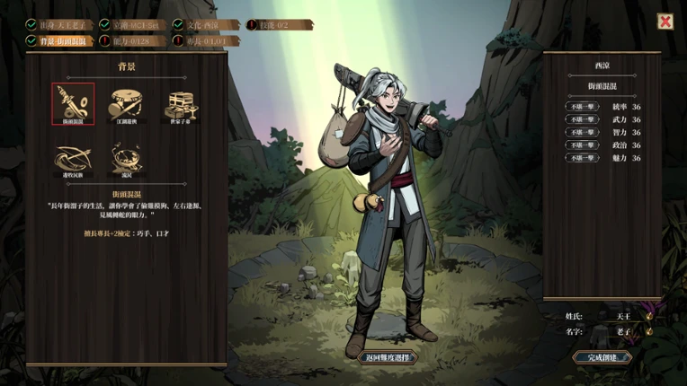 Path of Ambition: The Sun Rise screenshot