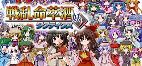 Games like Senran Meisuishu Tactics