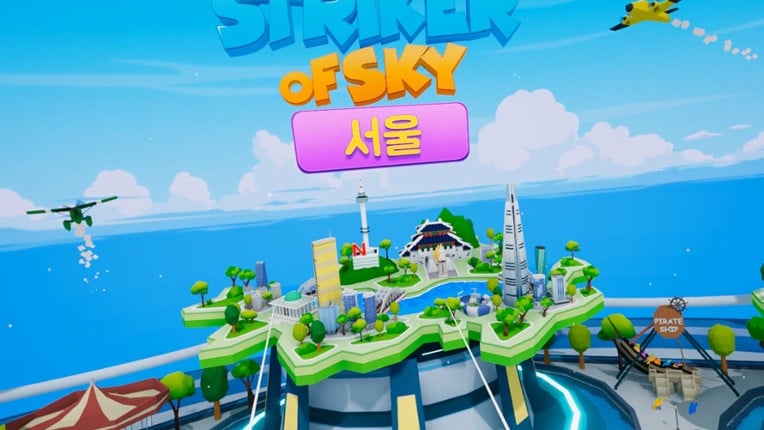 STRIKER of SKY screenshot