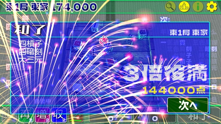 Tou Ikkyoku Gojyuusan Honba Image