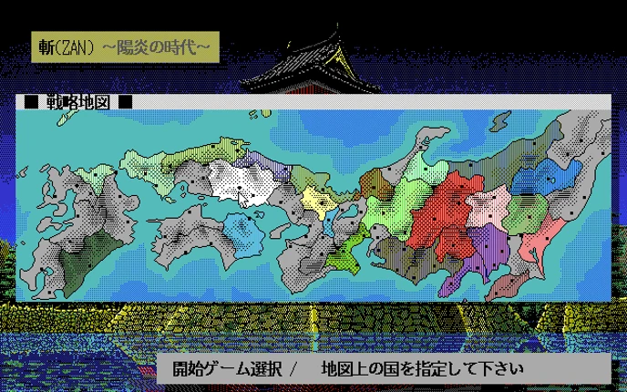 Zan: Kagerou no Toki Image
