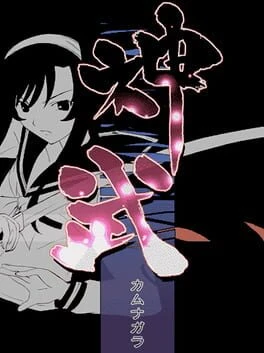 Games like Jinmu: Kamunagara
