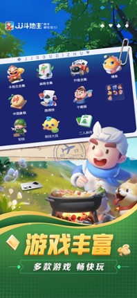 JJ斗地主-欢乐棋牌休闲合集 Image