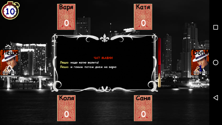 Mafia Online screenshot